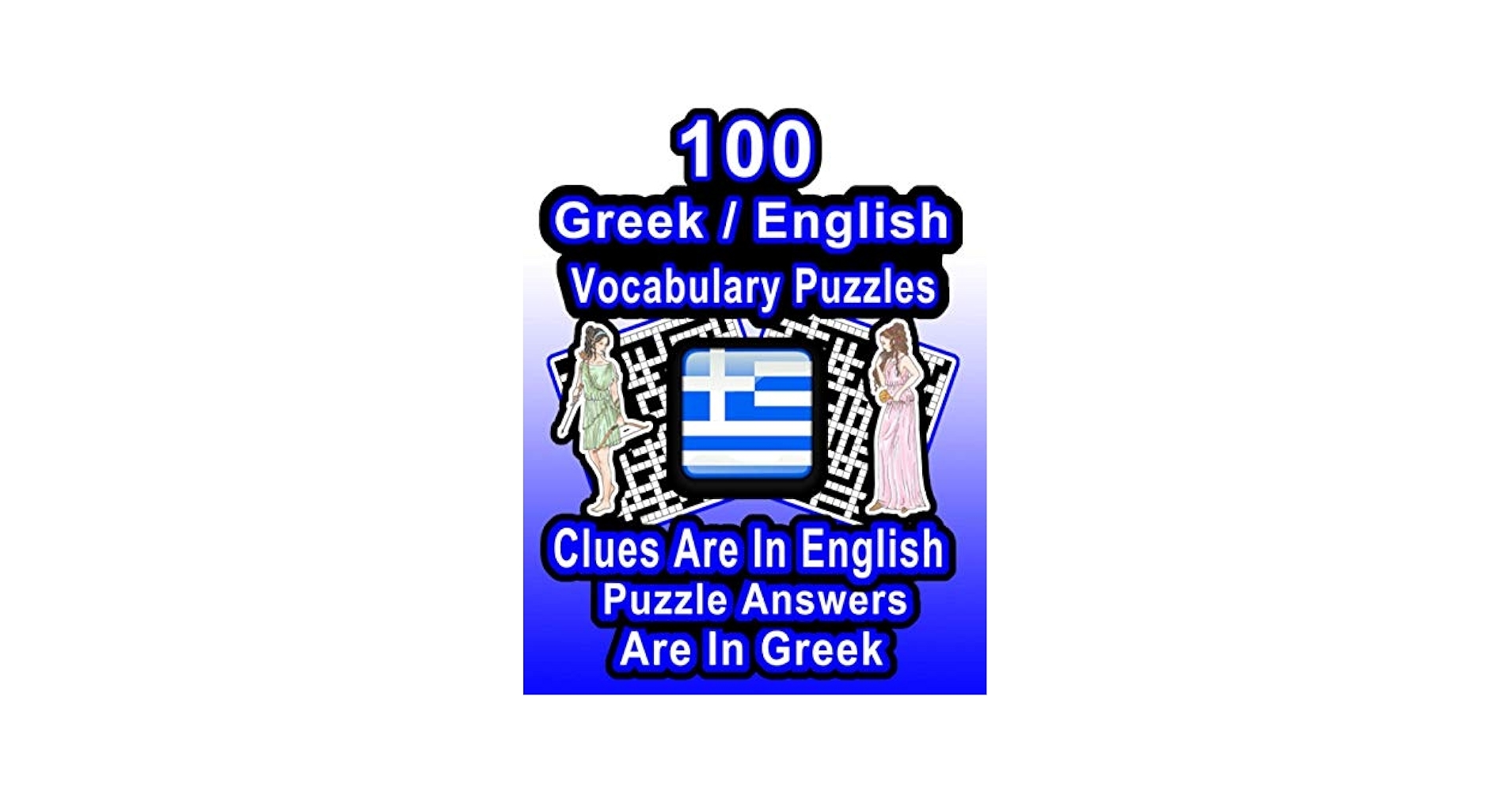 100 Greek English Vocabulary Puzzles Learn Greek By Doing FUN Puzzles 100 8 5 X 11 Crossword Puzzles With Clues In English Answers In Greek On Target Puzzles Publishing On Target 9798657024197 Amazon Books 100 Greek English Vocabulary Puzzles Learn Greek By Doing FUN Puzzles 100 8 5 X 11 Crossword Puzzles With Clues In English Answers In Greek On Target Puzzles Publishing On Target 9798657024197 Amazon Books