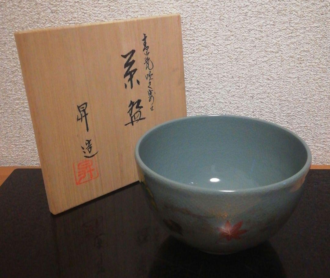 Tea Bowl By Noboru Yamaoka Celadon Fukiyose Maple Leaves EBay Tea Bowl By Noboru Yamaoka Celadon Fukiyose Maple Leaves EBay